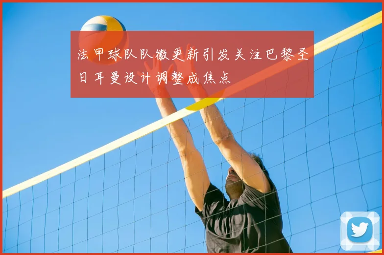 凯尔特人掘金领跑东西部排名雷霆紧追森林狼